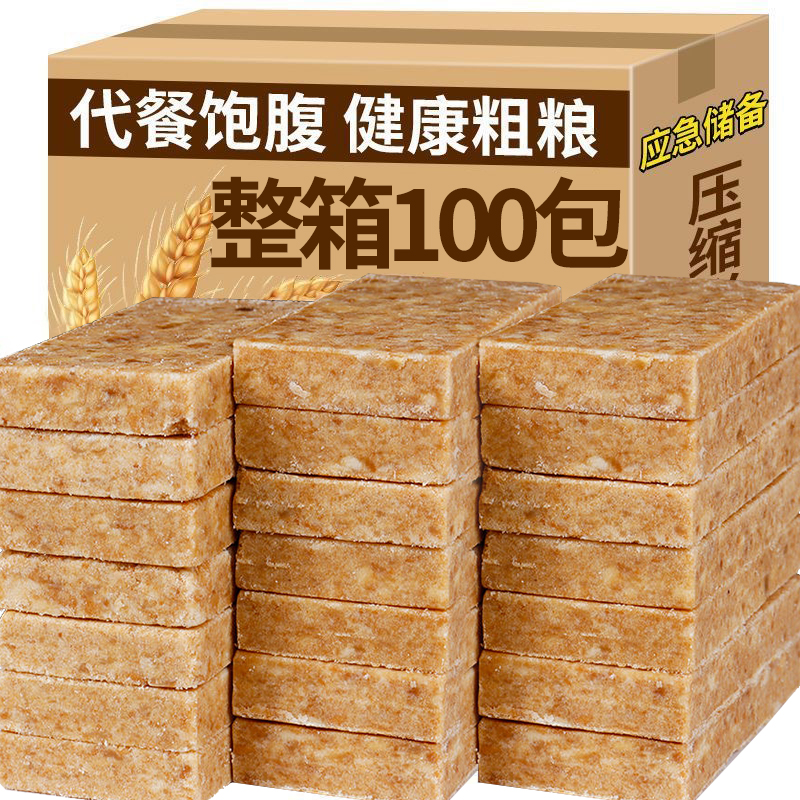 【40包】压缩饼干抗饿代餐饱腹户外探险运动旅行充饥干粮零食钓鱼