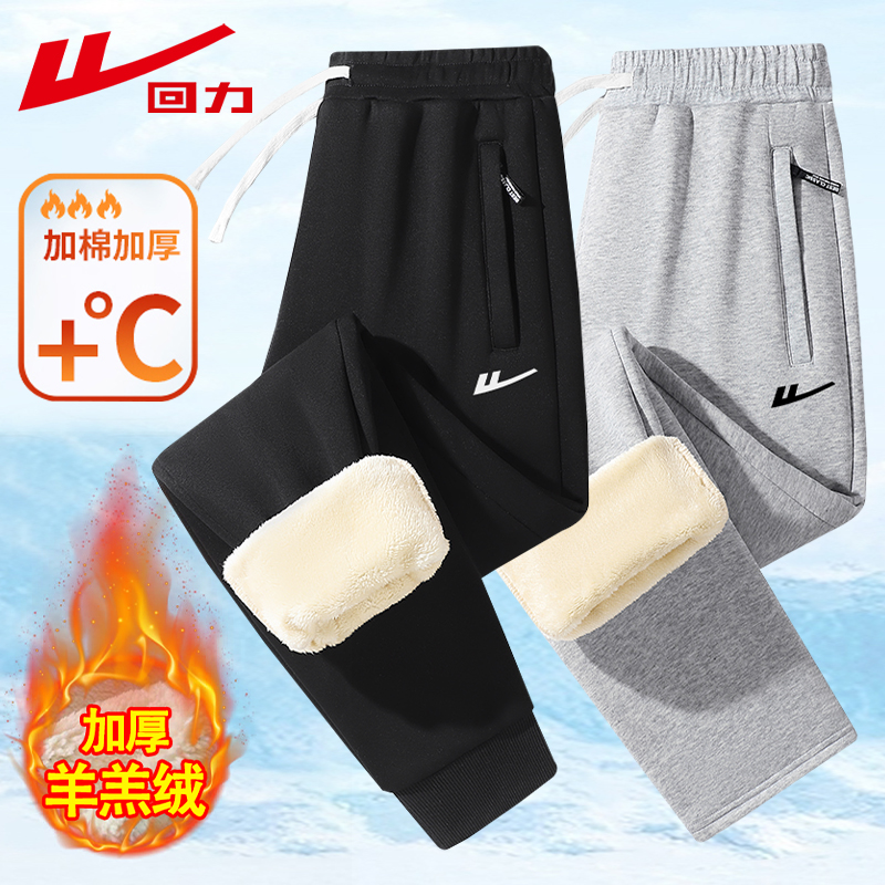 回力冬季加厚羊羔绒棉裤男女同款户外运动抗寒加绒卫裤保暖长裤子