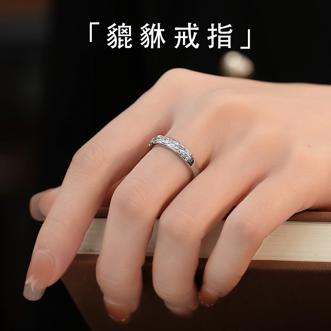 【貔貅戒指】 高级感浮雕貔貅新中式简约女式新中式男女可调节戒指