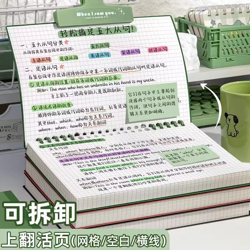 2025新款上翻活页笔记本可拆卸方形空白本子高颜值横线复古记事本