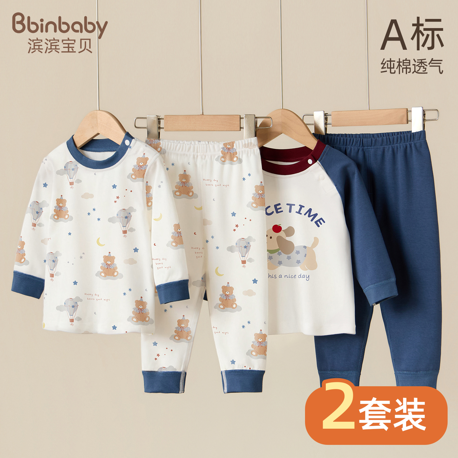 男童秋衣秋裤套装纯棉a类女宝宝长袖内衣春秋婴儿睡衣儿童家居服