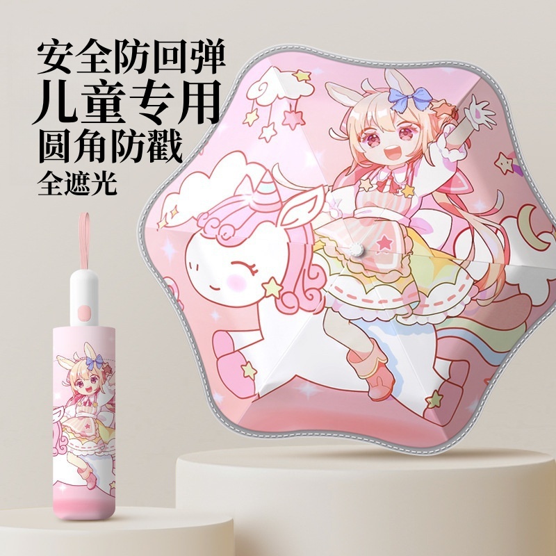 安全圆角儿童折叠雨伞男女孩上学节节收防回弹上学自动晴雨两用伞