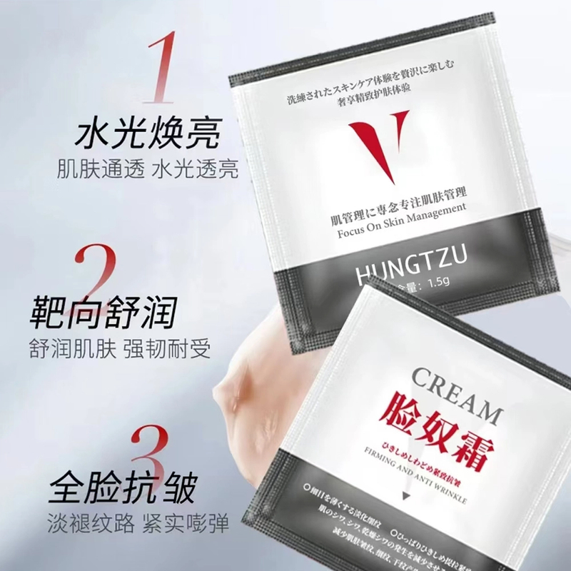 【拍一发三盒！180片】红姿脸奴霜水光抗皱紧致补水保湿面霜砚玺