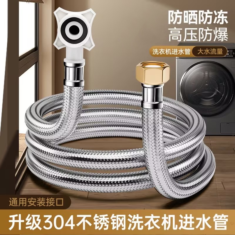全自动洗衣机进水管加长通用4分螺纹接头延长软管水龙头上出水管