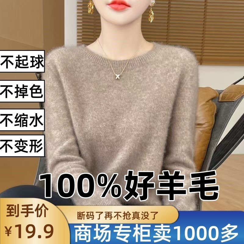 【100%羊毛】2025秋冬新款圆领长袖针织羊毛衫纯色休闲百搭简约2001