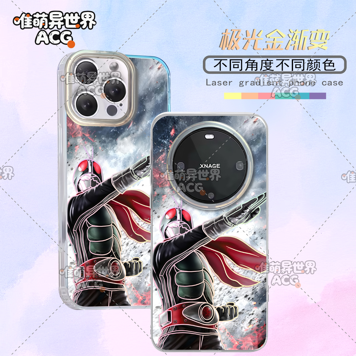 假面超人适用苹果华为vivo一加小米二次元动漫极光手机壳