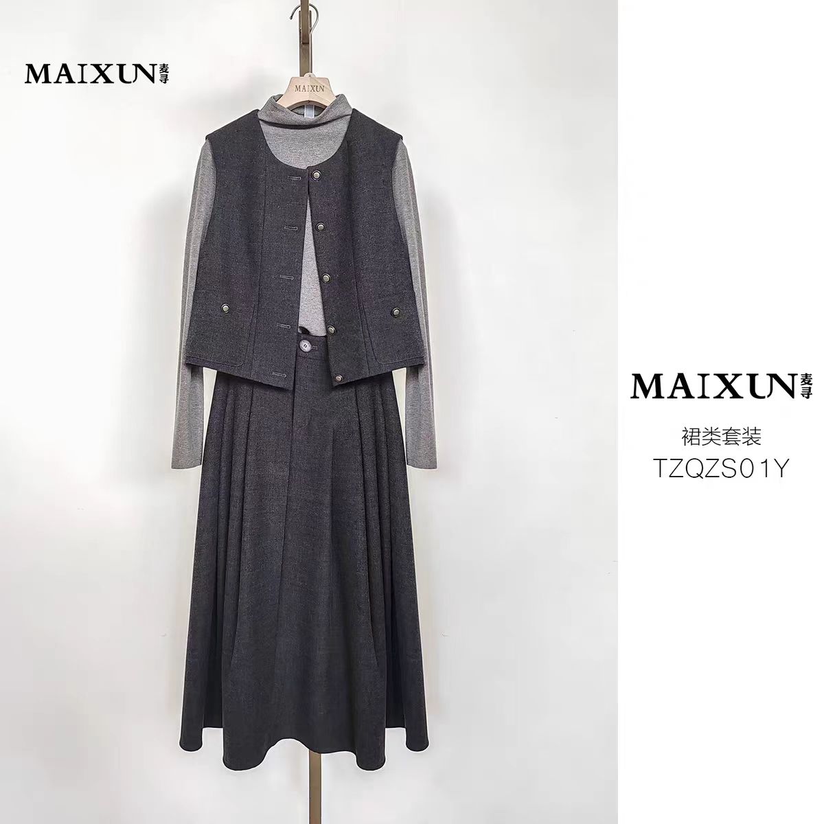 麦寻三件套群类套装TZQZS01Y