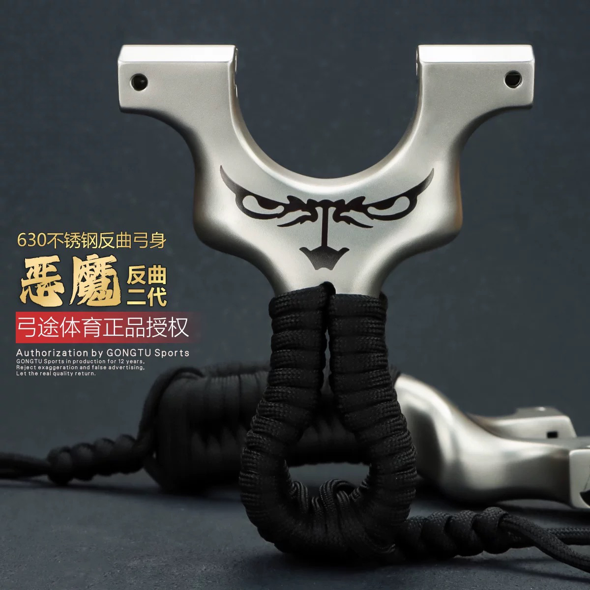 弓途反曲恶魔二代630不锈钢万向龙齿高精度成年人专用弹弓