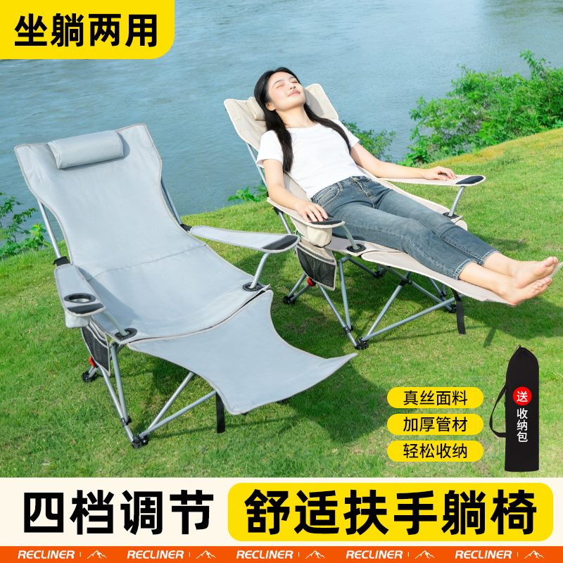 户外多挡可调节折叠躺椅午休带腿托便携式折叠椅露营钓鱼沙滩椅