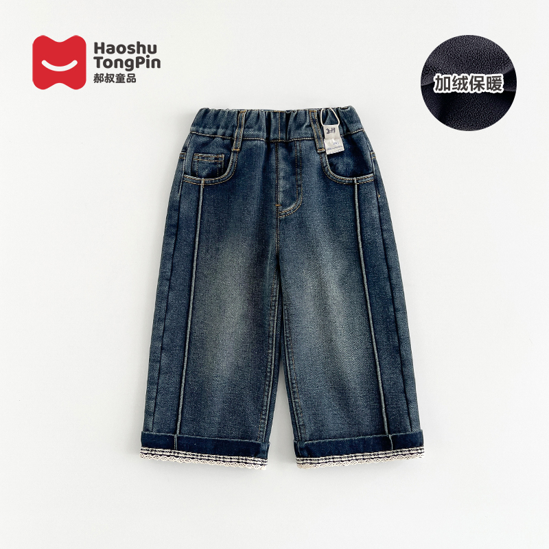 现货【加绒】郝叔童品冬季新款2025时尚女童洋气高货牛仔裤潮HD5380