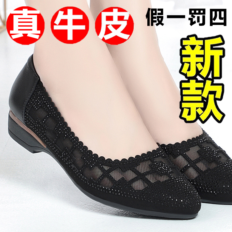 头层牛皮妈妈鞋女夏季真皮女凉鞋平底镂空单鞋女鞋中老年网面网鞋