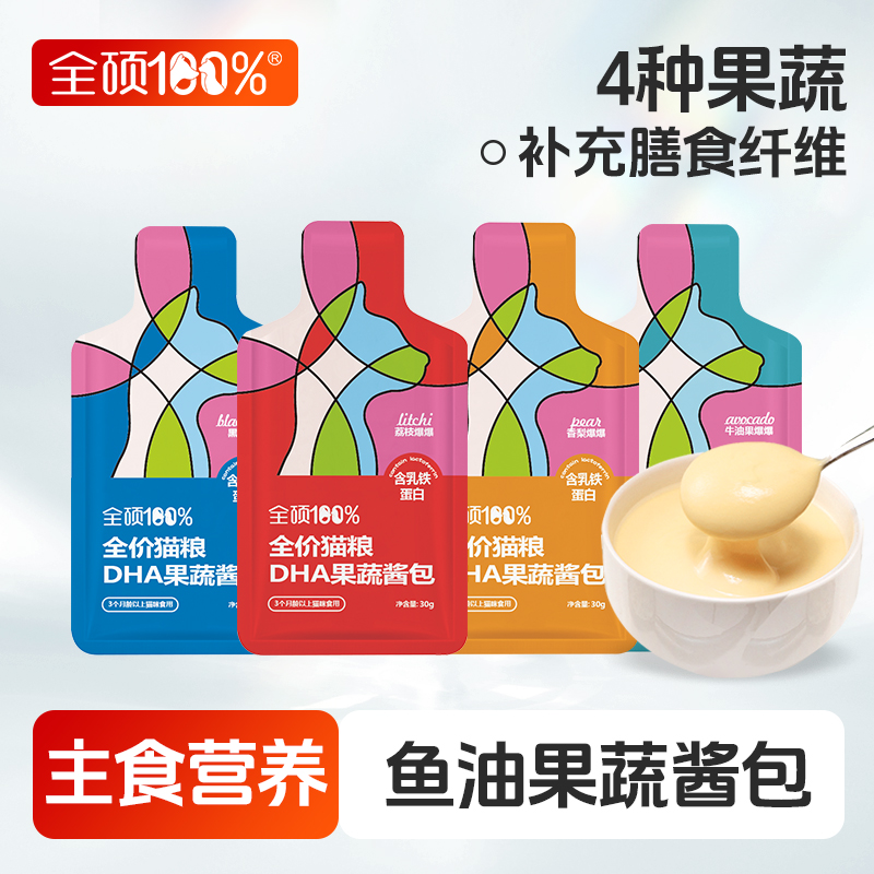 推荐！全硕全价主食果蔬羊奶餐包大猫条增肥补水猫罐头猫咪零食