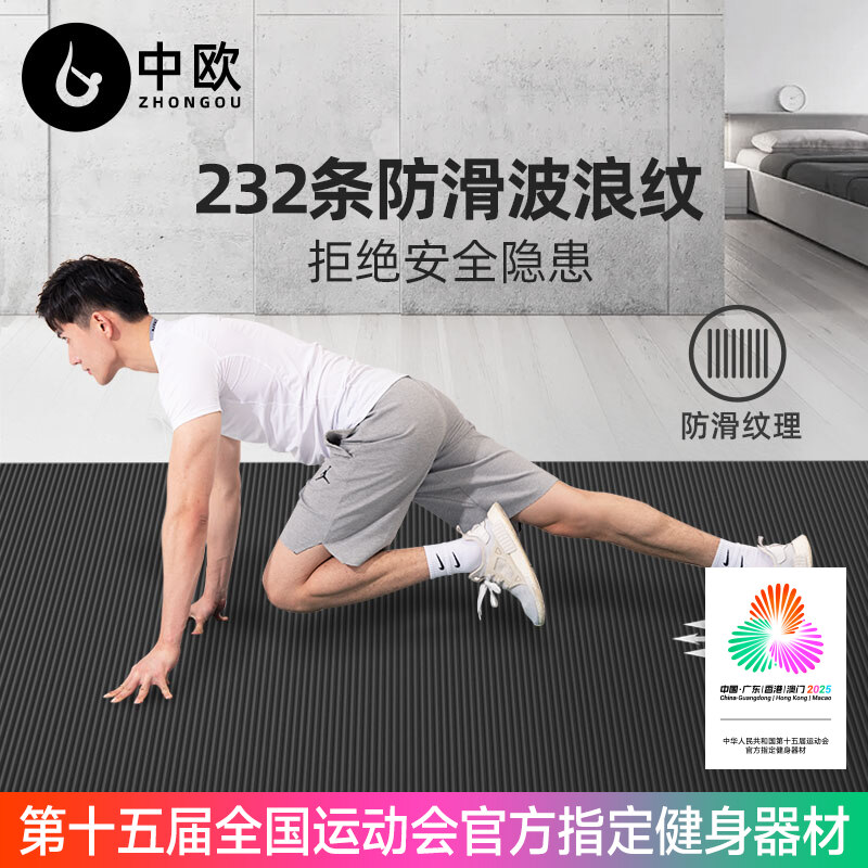 男士健身垫运动锻炼加厚加宽加长防滑瑜伽地垫子初学者家用瑜伽垫
