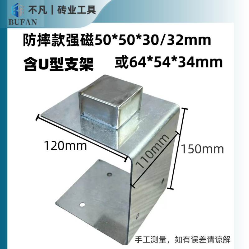 N52防摔强磁U型托盘吸楼板吸梁底50*50*32/30mm强磁水平仪强磁