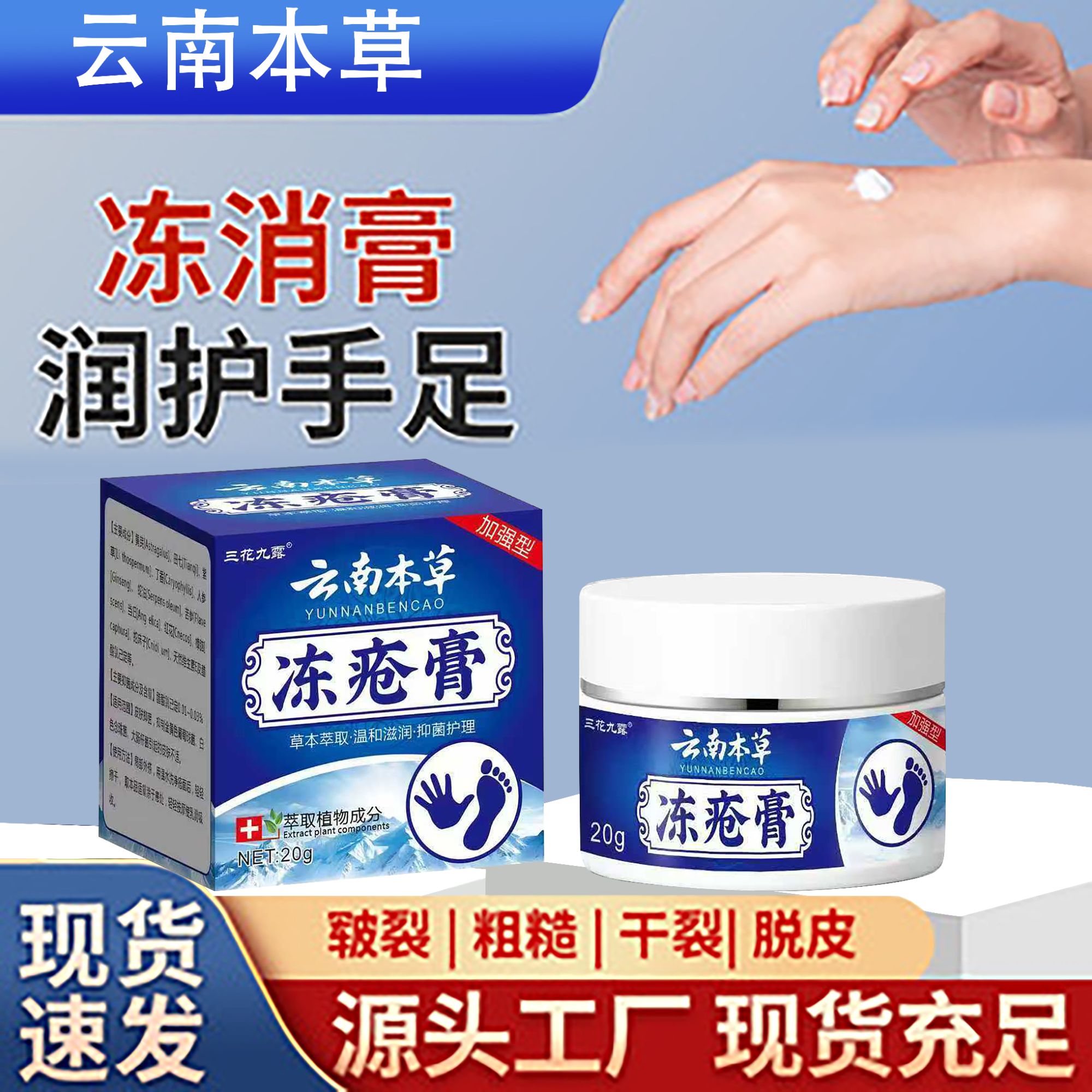 冻疮膏消肿止痒手冻脚冻开裂冻耳朵手脚护手霜防冻伤防裂成人儿童