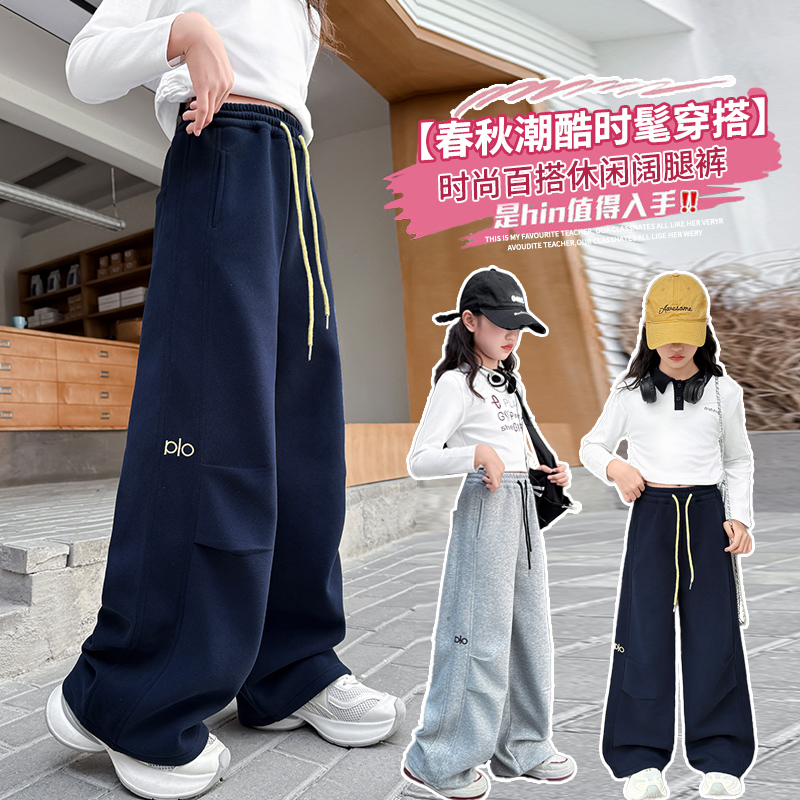 女童裤子秋季外穿2025新款春秋洋气休闲长裤中大童宽松针织弯刀裤