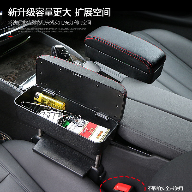 扶手箱垫中控加高储物盒加长多功能肘托汽车无线充电收纳盒扶手箱