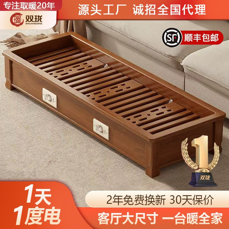 松黑实木电热取暧烤火炉尊贵松花智能碳晶速热恒温电热暖脚烤火炉