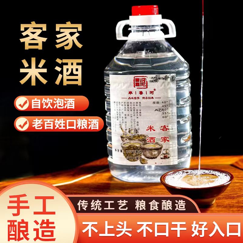 三蒸酒窖藏3年白酒散装广东米酒无添加纯手工自酿传统工艺酿制