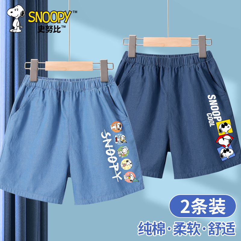 史努比男童裤子儿童夏季薄款牛仔短裤男孩2025新款网红运动夏装潮