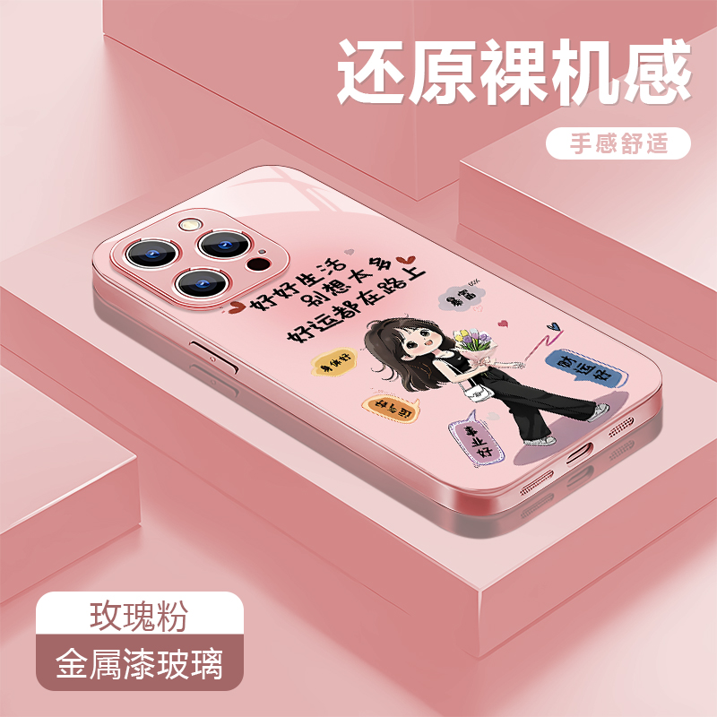好运在路上适用苹果17/16华为P70/vivo/oppo金属漆玻璃防摔手机壳