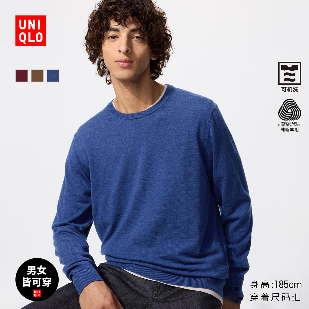 优衣库男装女装精纺美利奴羊毛圆领针织衫/毛衣毛衫478535