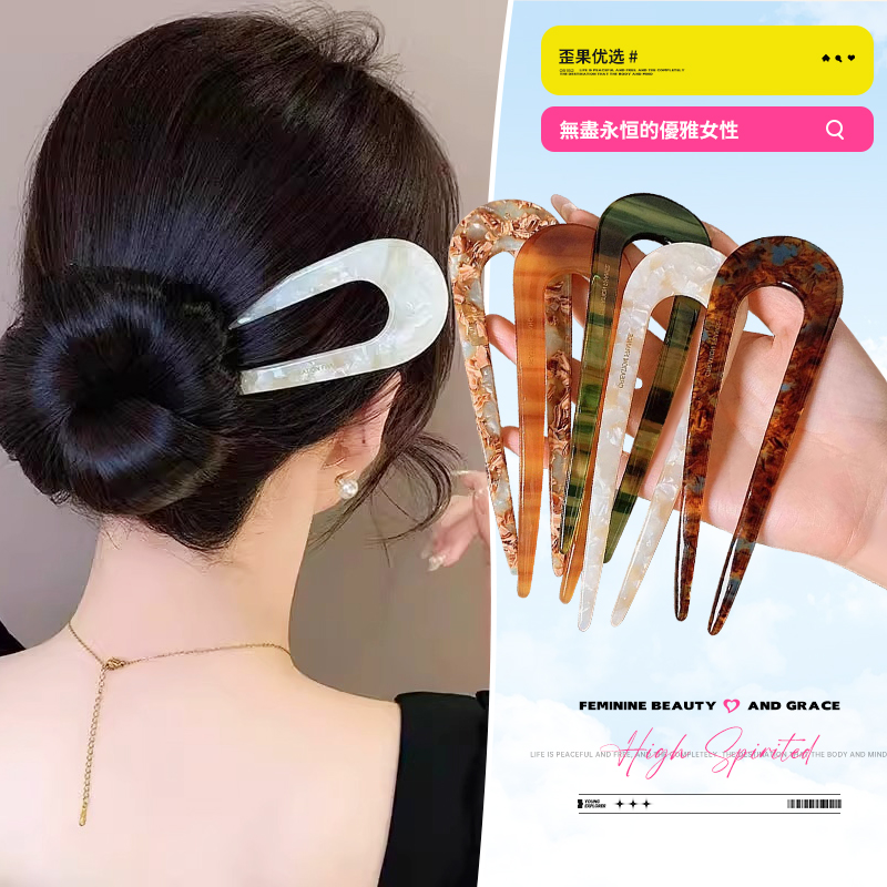 韩国u型大号发簪酷酸发饰女新中式后脑勺懒人盘发神器高级感簪子