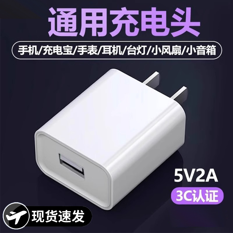 极客小K 充电头3C认证通用5V2A快充USB多接口适用苹果安卓充电器