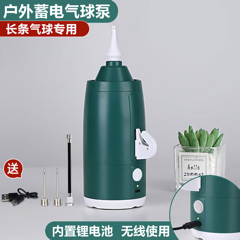 USB蓄电长条魔术气球充气泵便携街卖气球泵派对节日打气筒充气机