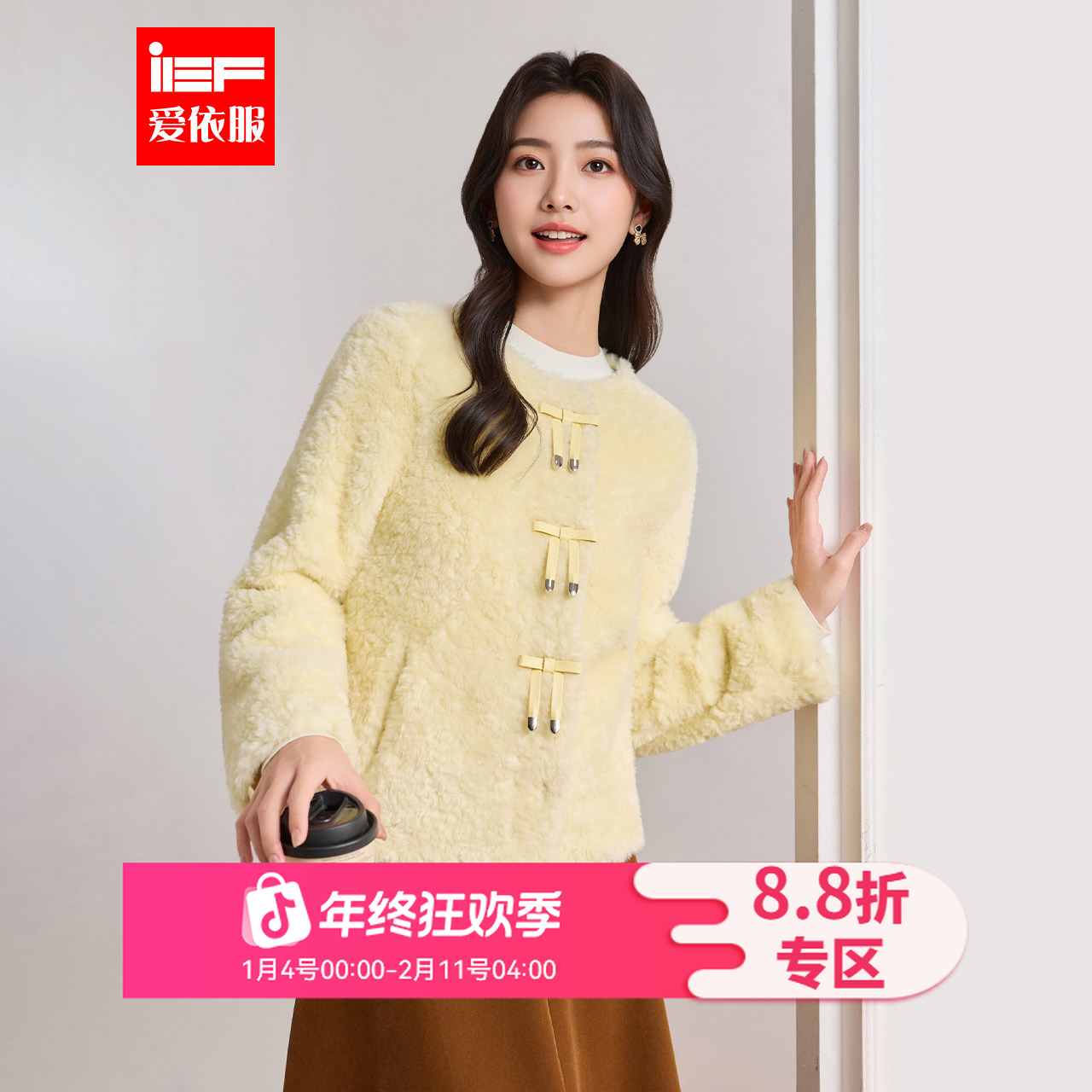 IEF/爱依服2025冬季新款毛绒外套韩系羊羔毛外套保暖百搭毛绒甜美