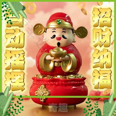 2026新款太阳能摇摆财神爷开业送礼收银台办公室桌面摇头喜摆件
