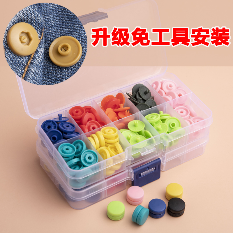 羽绒服扣子按压式婴儿衣服四合扣子母扣鞋子被套替换按扣免缝钉扣