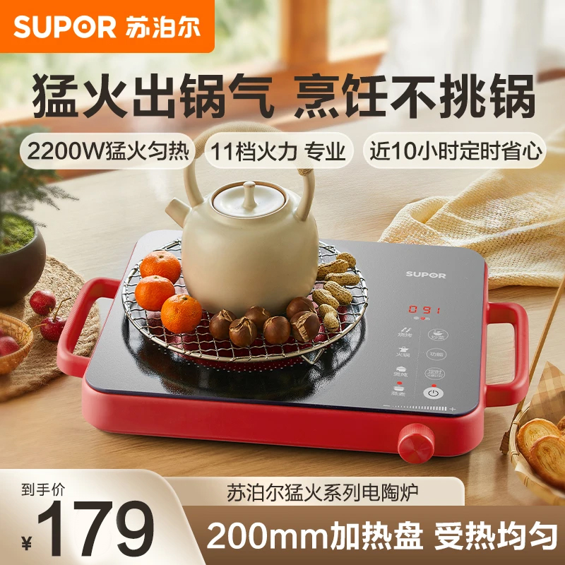 苏泊尔电陶炉家用大火力猛火均匀加热小型台式炒菜多功能电陶炉
