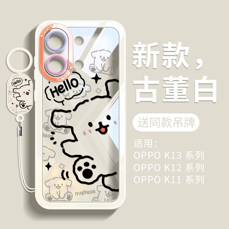 适用oppok13turbo手机壳全包oppo保护壳k13turbopro软壳线条小狗