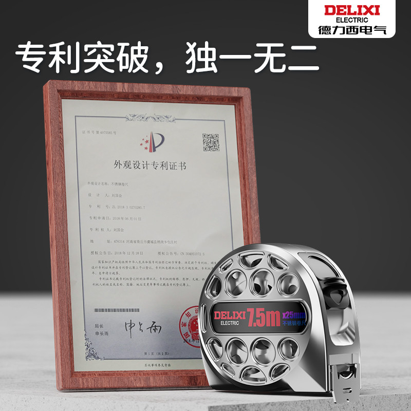 德力西不锈钢卷尺5米家用钢卷尺3米加厚加硬米尺耐磨拉尺尺子