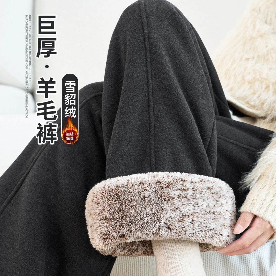 雪貂绒羊毛阔腿裤柔软亲肤时尚女裤秋冬上新保暖显瘦弯刀裤