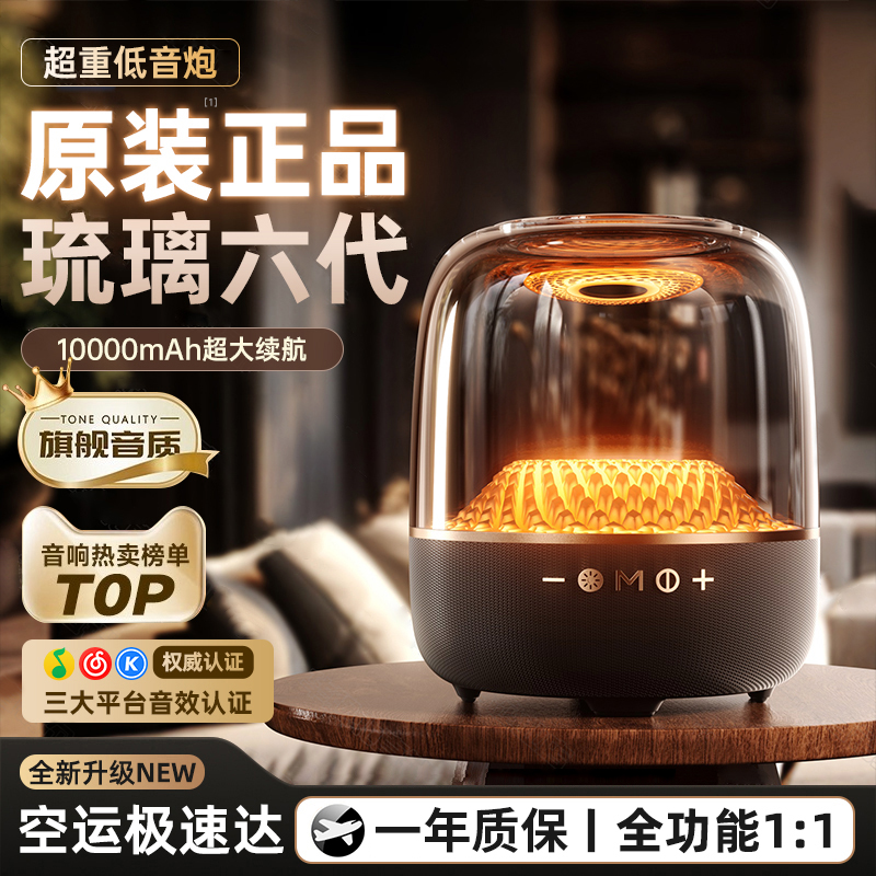 政府补贴】曼哈卡顿音乐琉璃4黑金典藏蓝牙音箱家用桌面高颜值音响