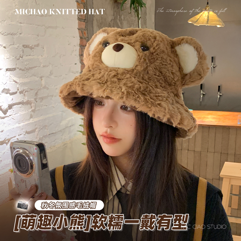 可爱熊耳毛绒帽子女2025新款渔夫帽显脸小秋冬季加厚保暖盆帽百搭