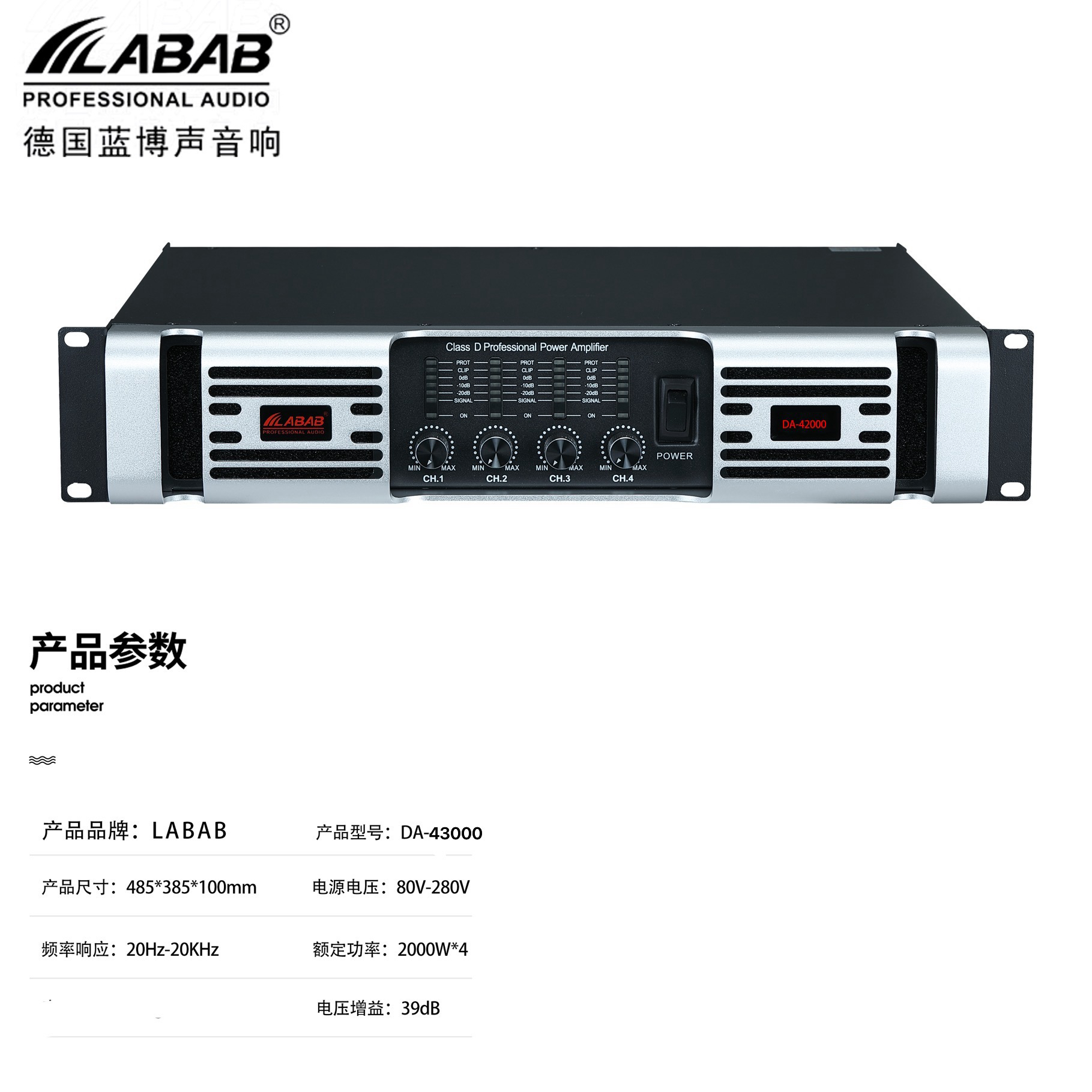 蓝博声后级功放音响进口大功率专业KTV娱乐家用新款大功率功放机