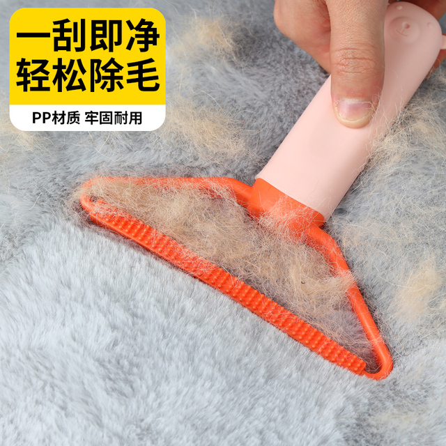 猫咪刮刀除毛神器清洁地毯床上狗毛猫毛清理器刮毛去毛器宠物用品