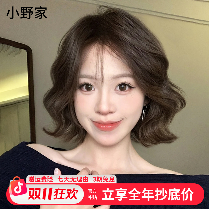 小野家【蛋蛋卷蕾丝短发】假发女短卷发轻薄无痕全真发发蓬松全头套