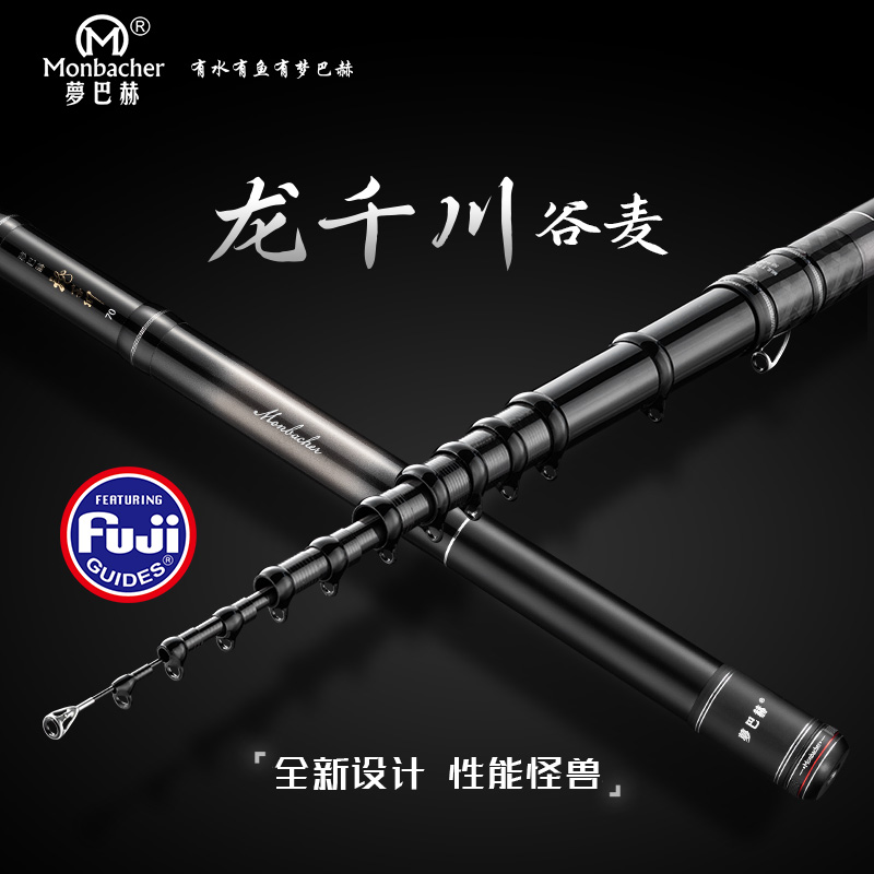梦巴赫 龙千川谷麦 富士顶环、双脚环三定位碳素调节不剪线谷麦竿