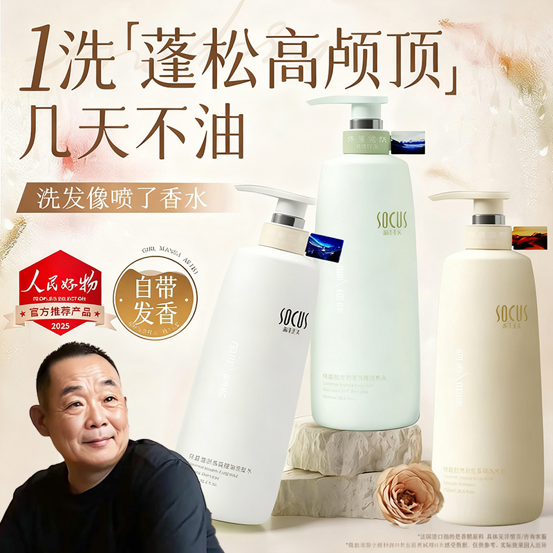 【胖|东|来 · 许昌✅】洗发水控油蓬松持久留香女男洗头膏去屑正品牌