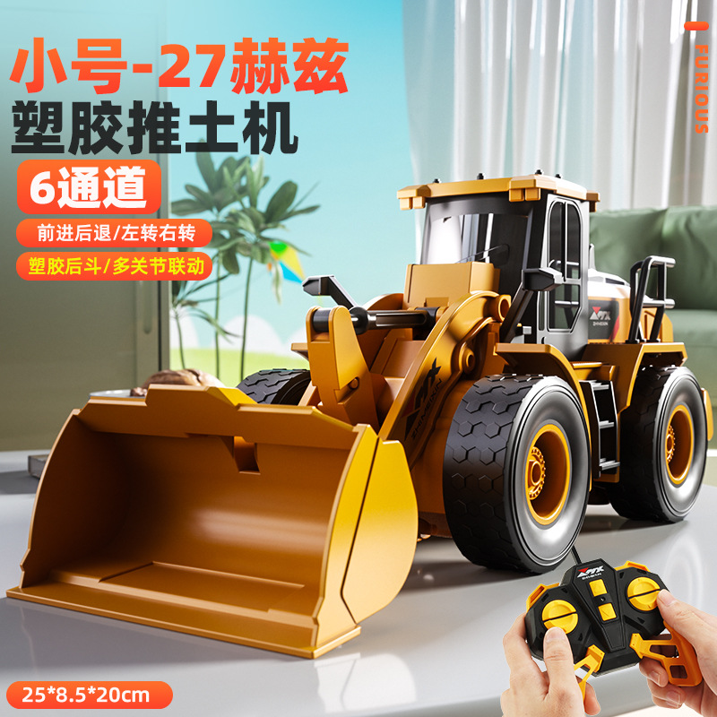 大号遥控男孩玩具车合金挖掘机电动多功能推土装卸翻斗工程玩具车