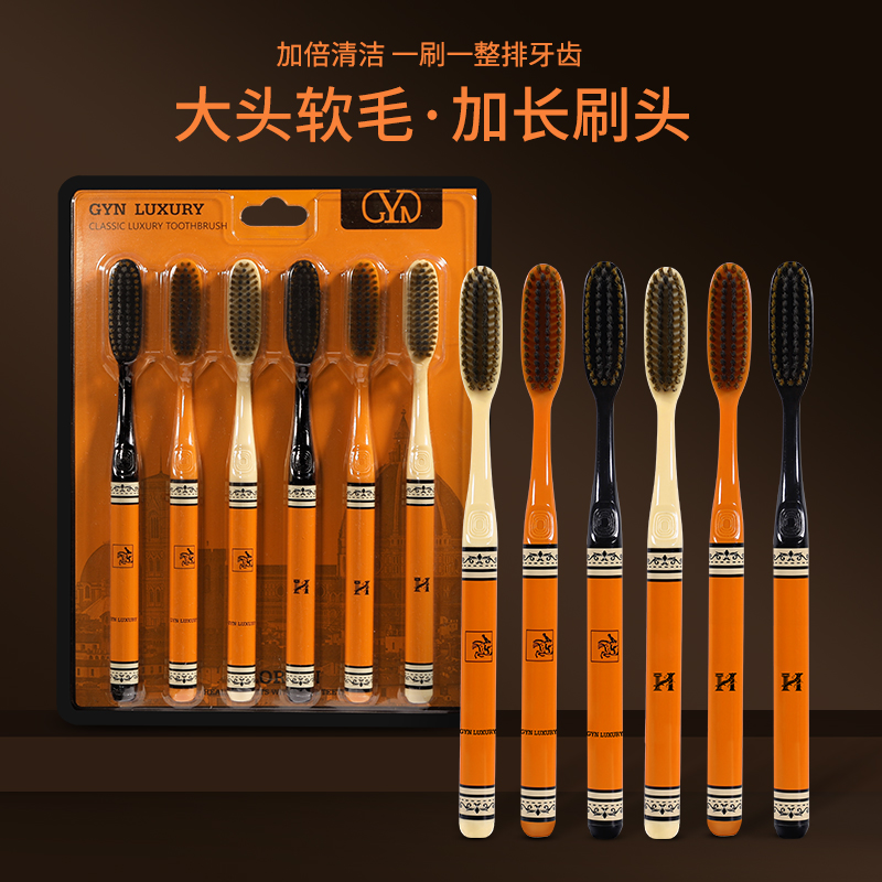 GYN【6支装】高效清洁家庭成人情侣软毛长头牙刷高颜值印花手柄