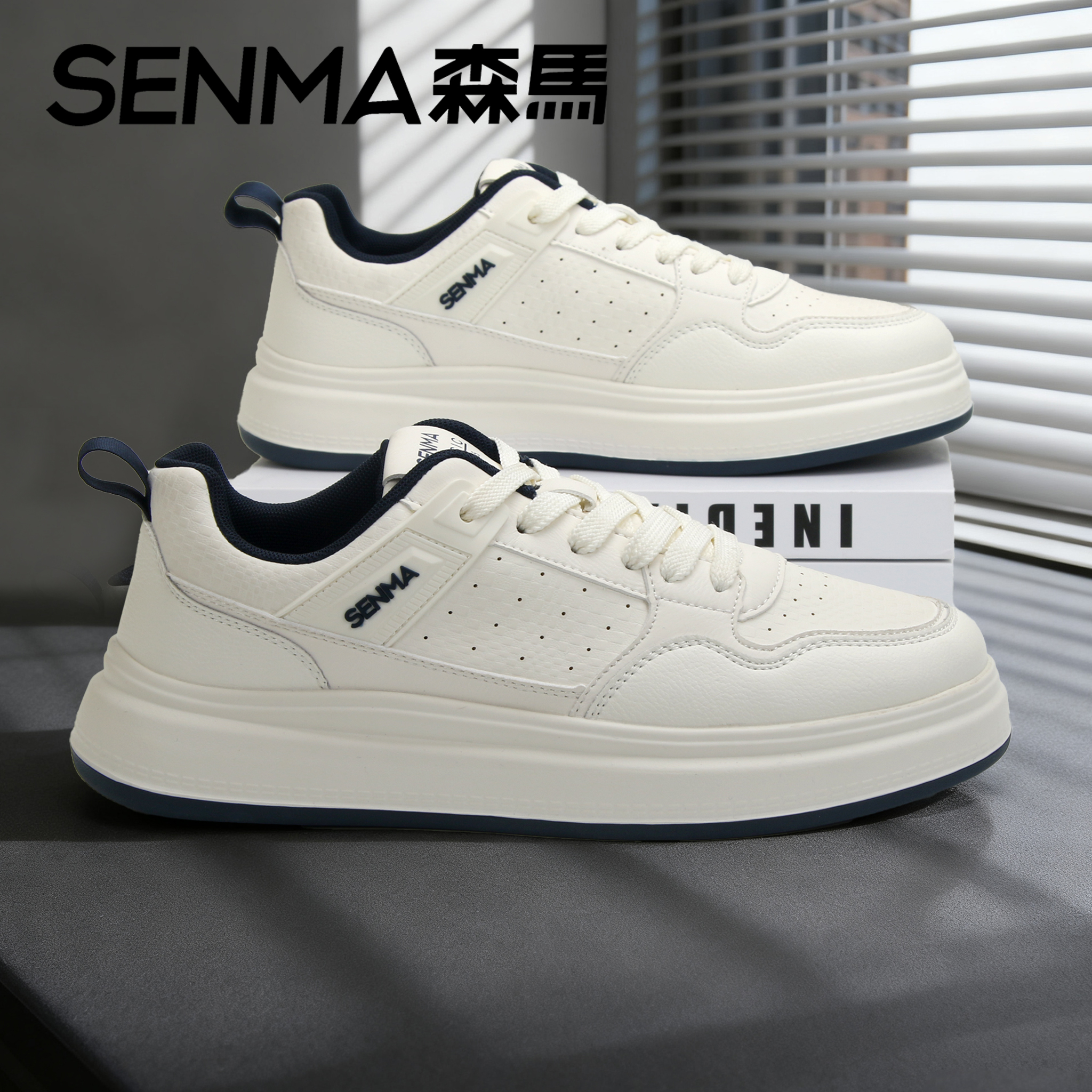 SENMA/森马板鞋男款软皮面小白鞋厚底男鞋透气时尚男士秋季休闲鞋