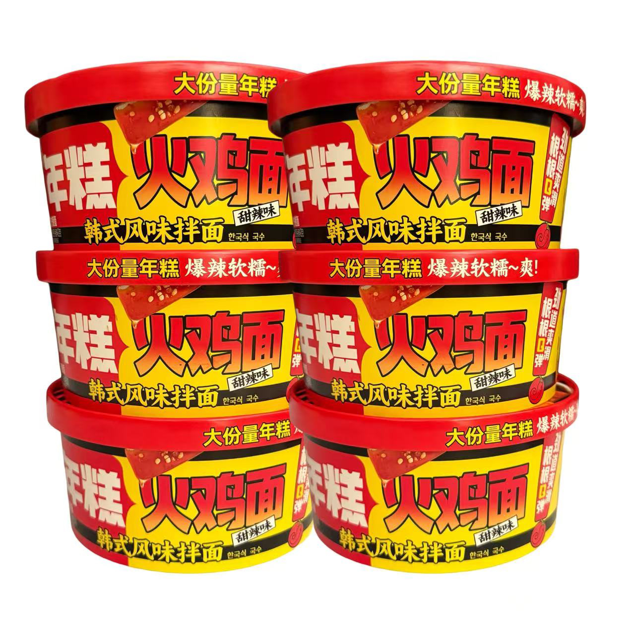 年糕火鸡面桶装韩式拌面芝士味泡面懒人速食夜宵宿舍冲泡
