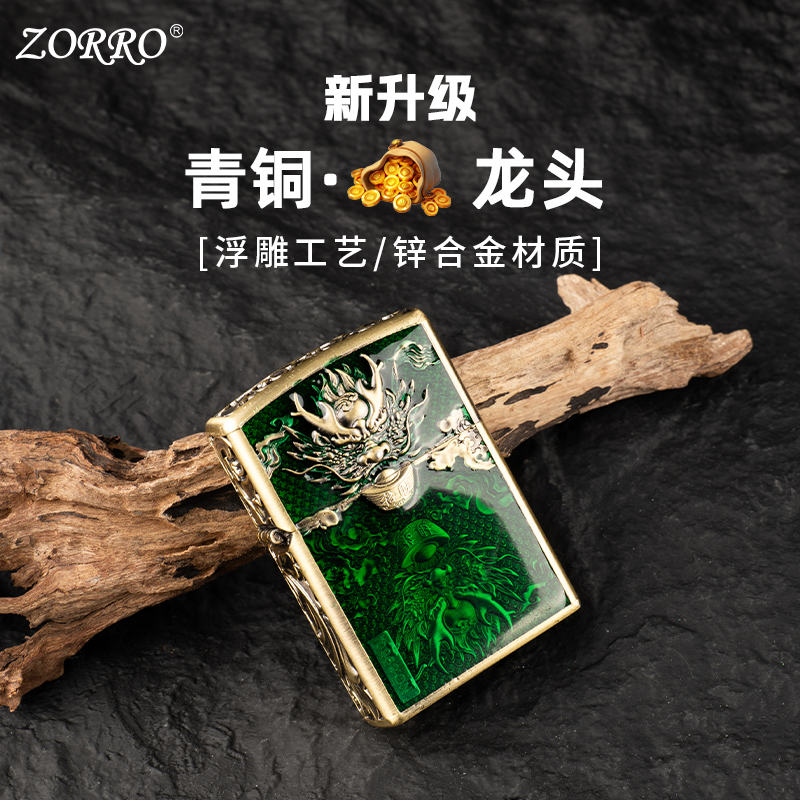 ZORRO佐罗煤油防风打火机龙飞凤舞五面精雕创意生日礼物男士收藏