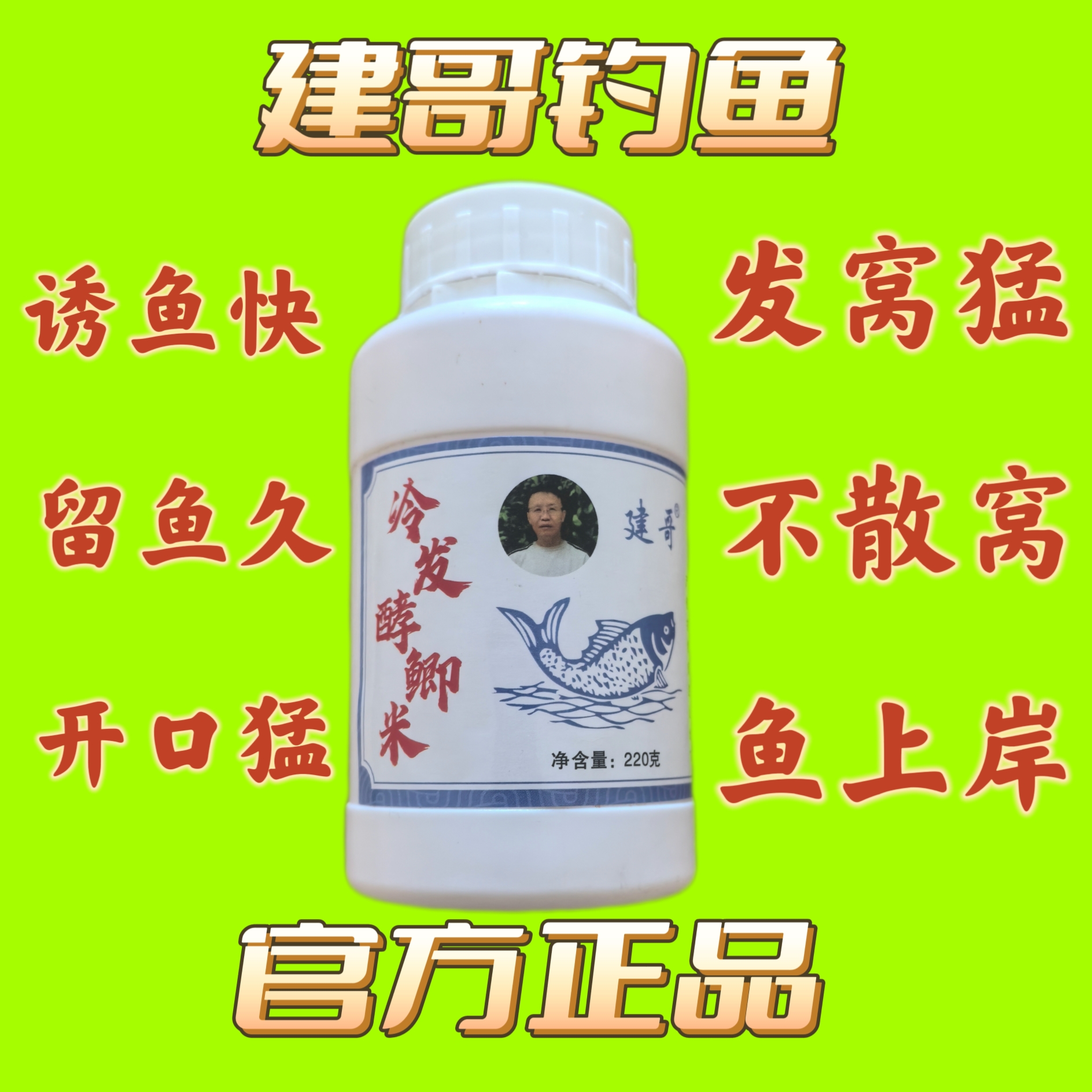 【冷发酵鲫米窝料】鲫鲤草青鳊鲴220克