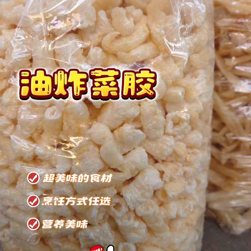 油炸菜胶鱼鳔鱼肚餐饮酒店家庭聚餐炒菜佳肴散装优质凉拌菜商用
